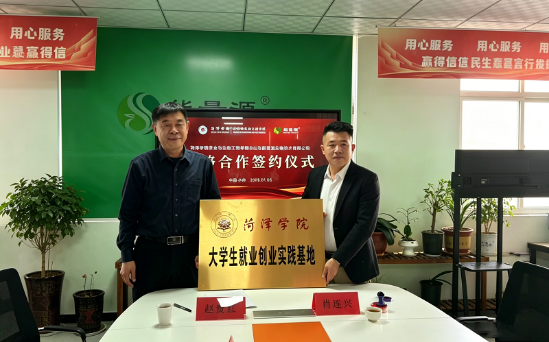 大学生就业创业实践基地签约